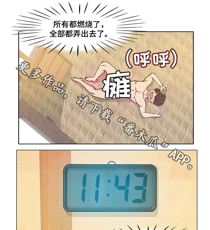 第15章：眼罩19