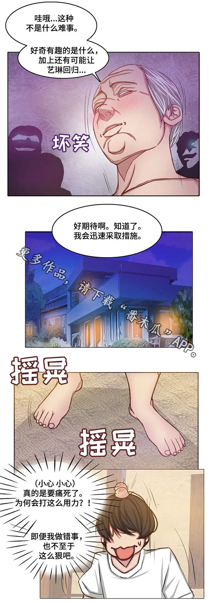 第15章：眼罩2