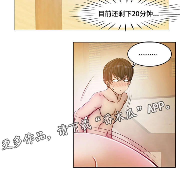 第15章：眼罩20