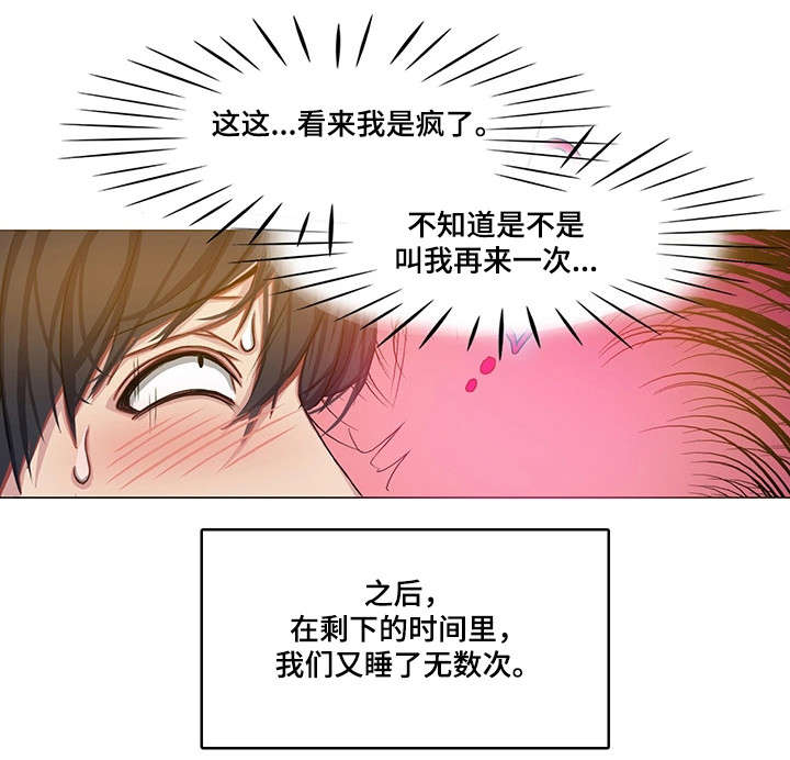 第15章：眼罩21