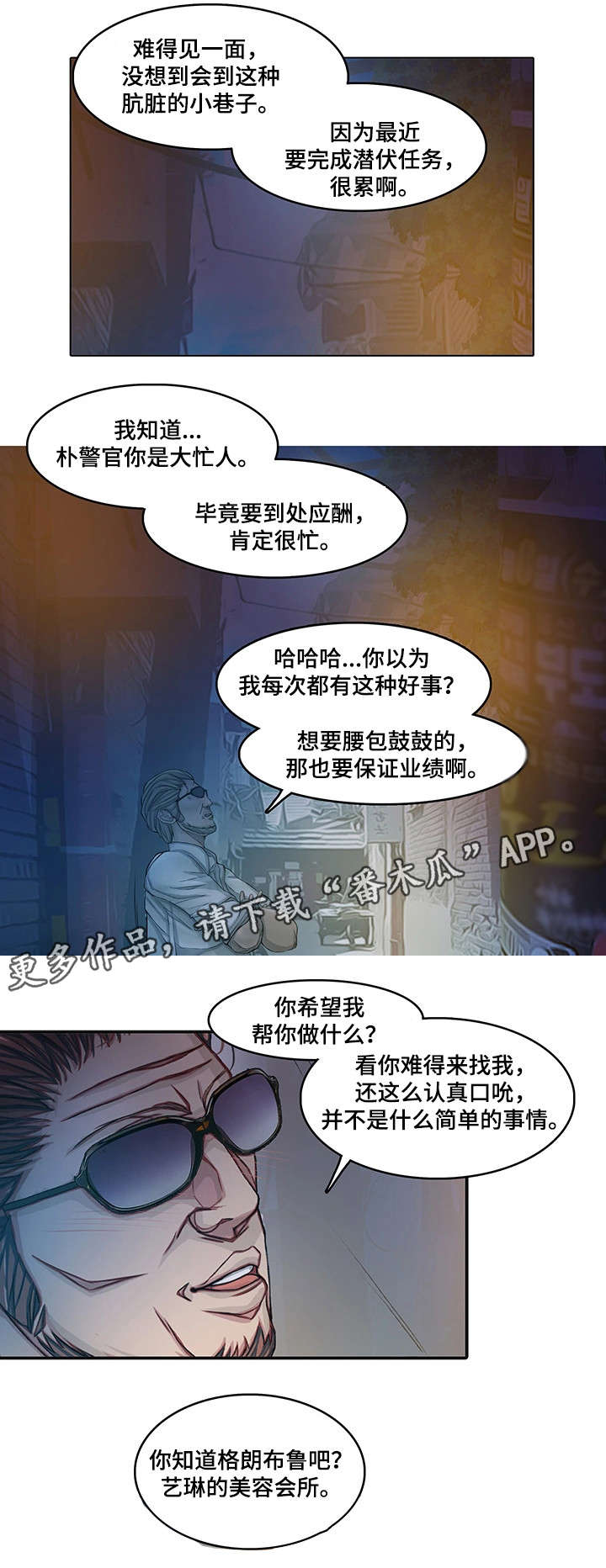 第15章：眼罩22