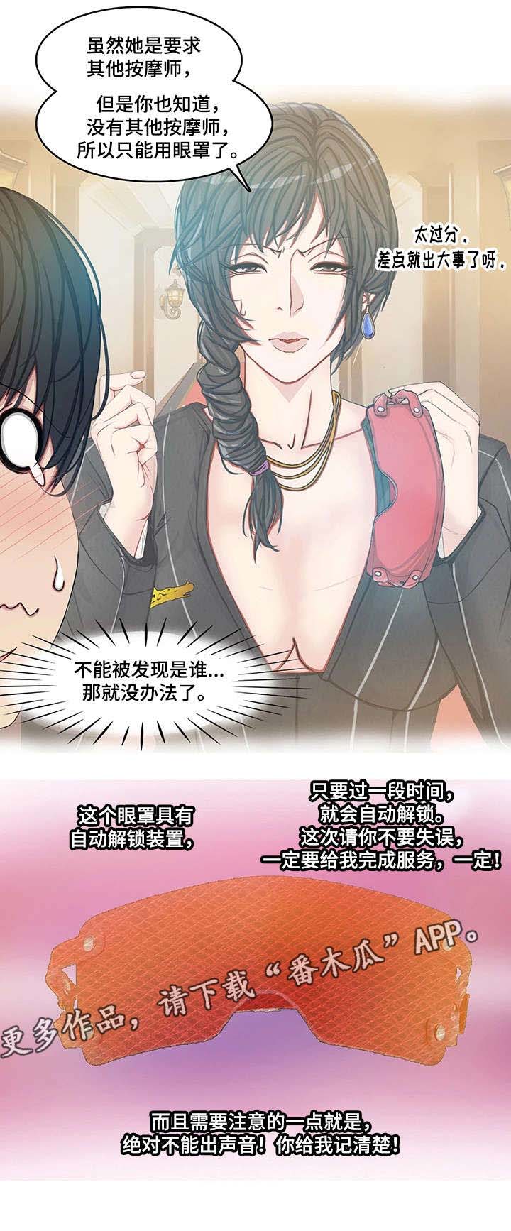 第15章：眼罩4
