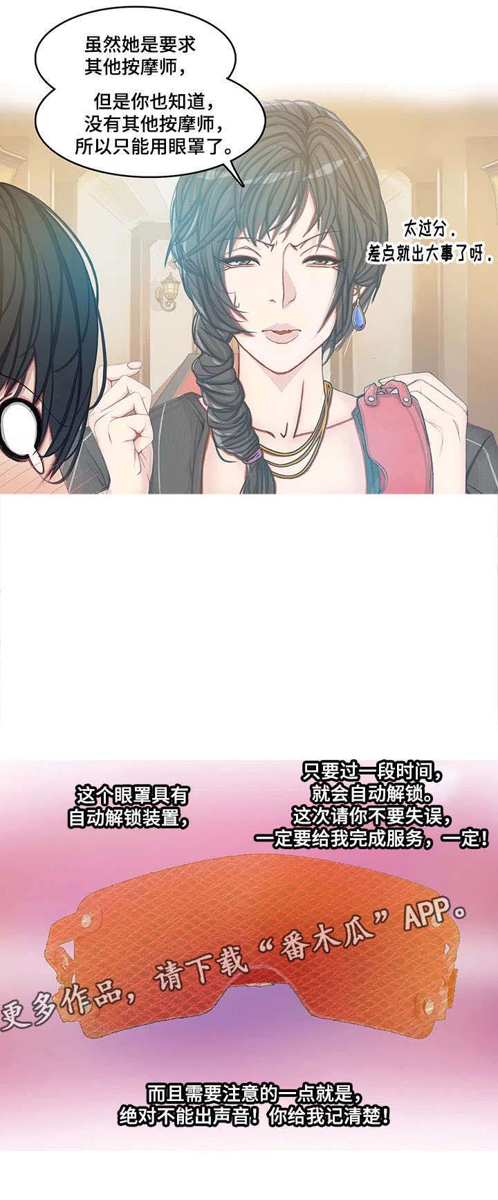 第15章：眼罩5