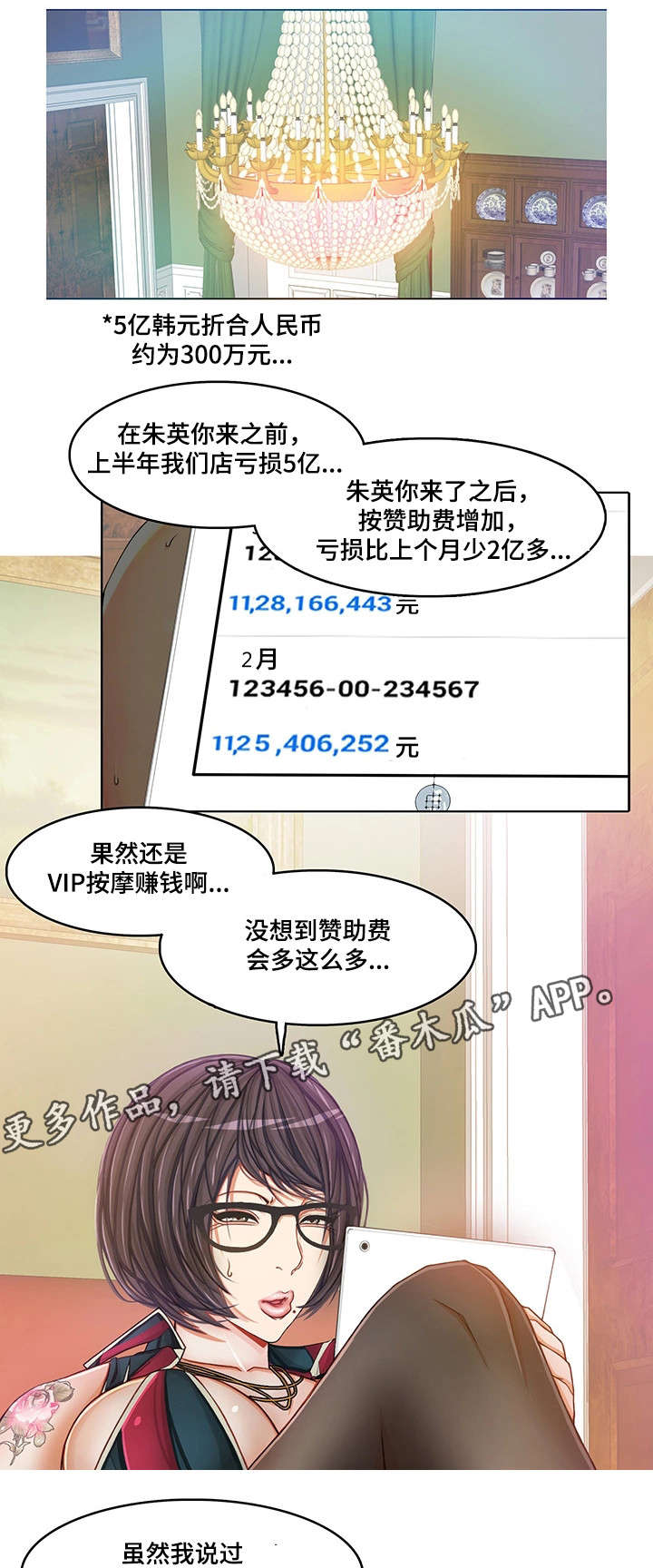 第15章：眼罩6