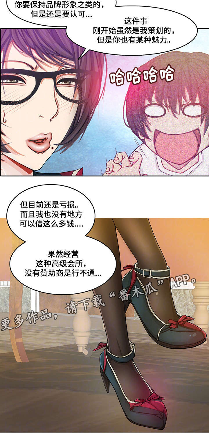 第15章：眼罩9