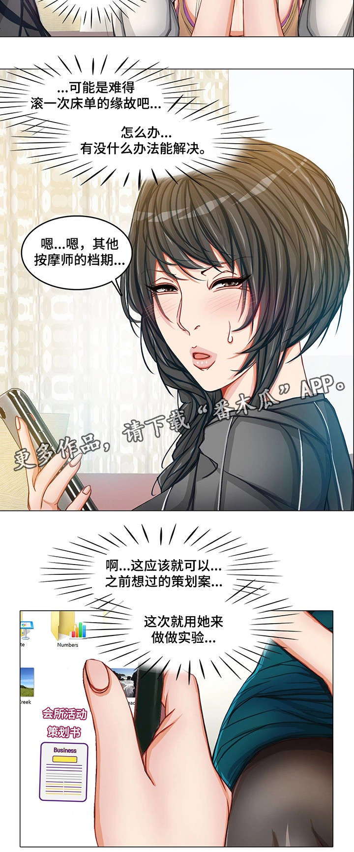 第14章：计划13