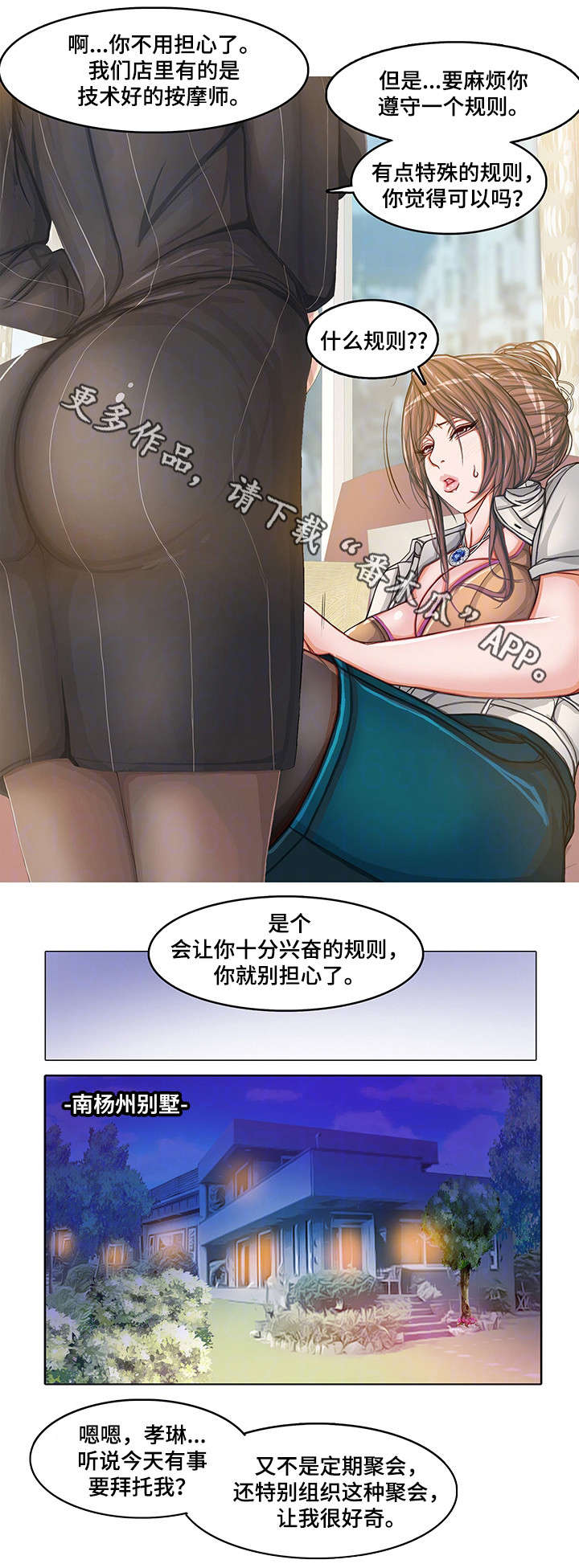 第14章：计划16