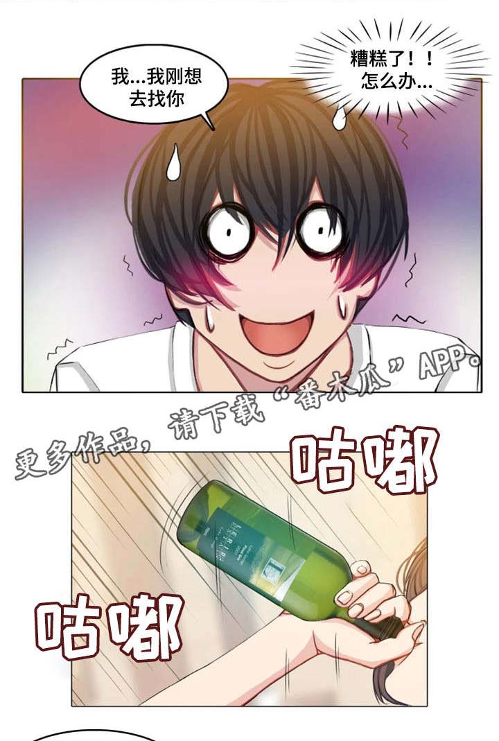 第13章：强行开始1