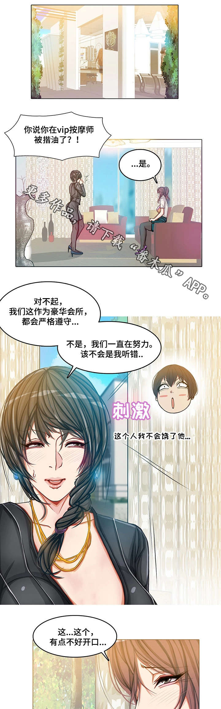 第13章：强行开始10