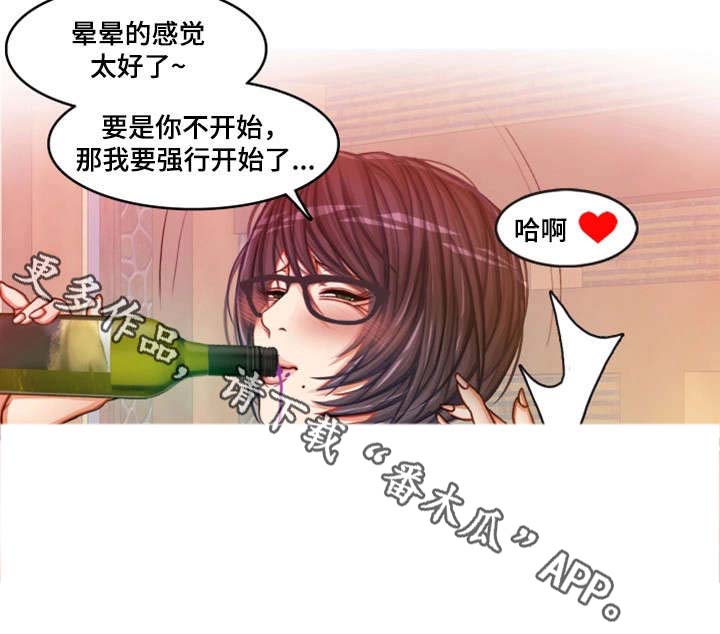 第13章：强行开始2