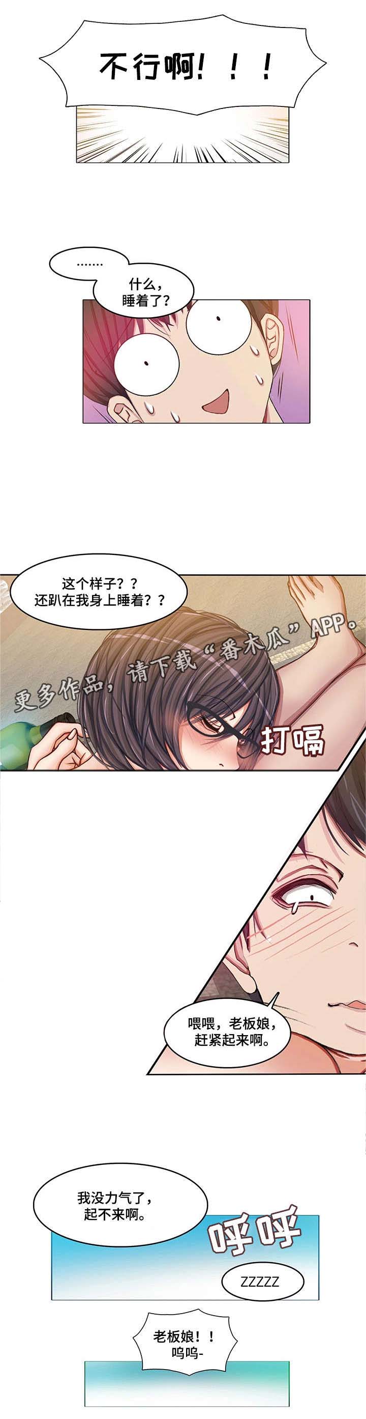 第13章：强行开始4