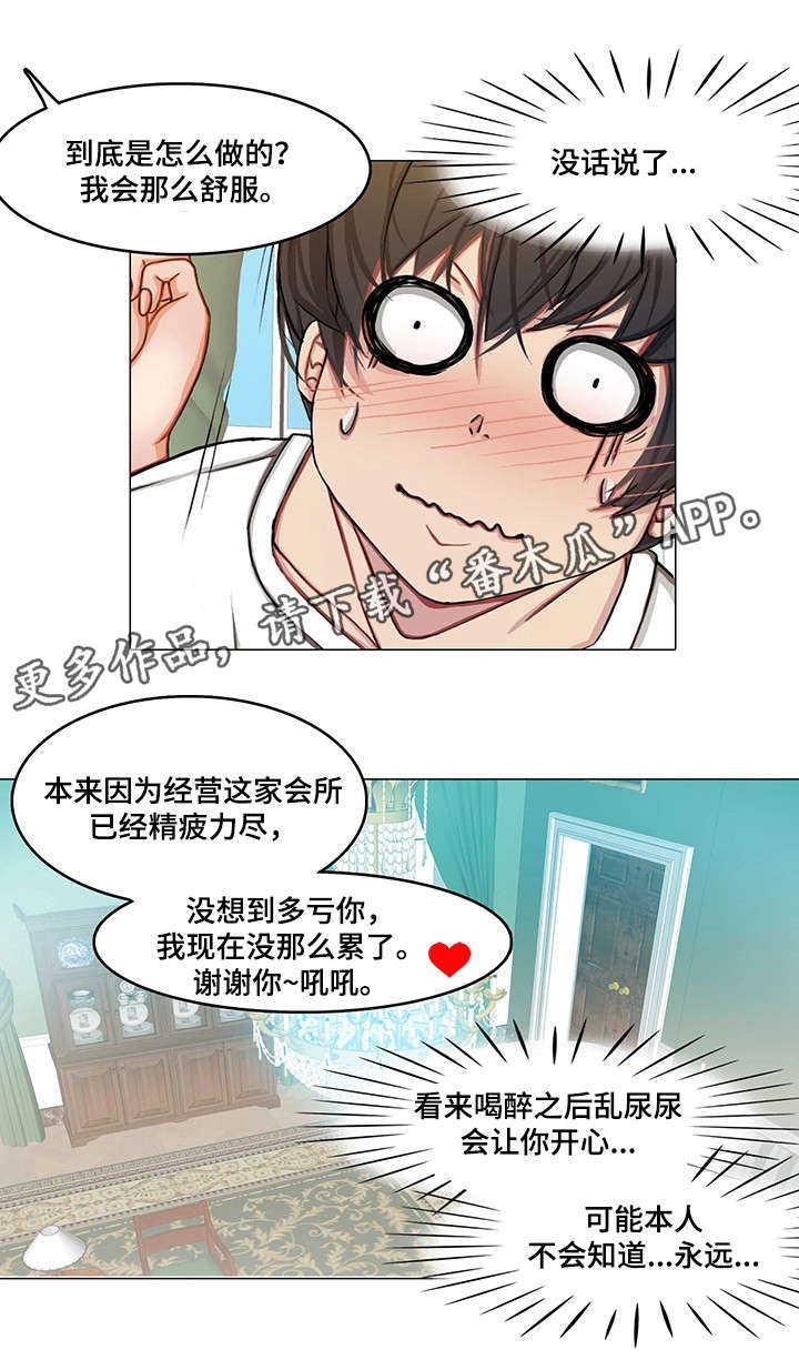 第13章：强行开始8