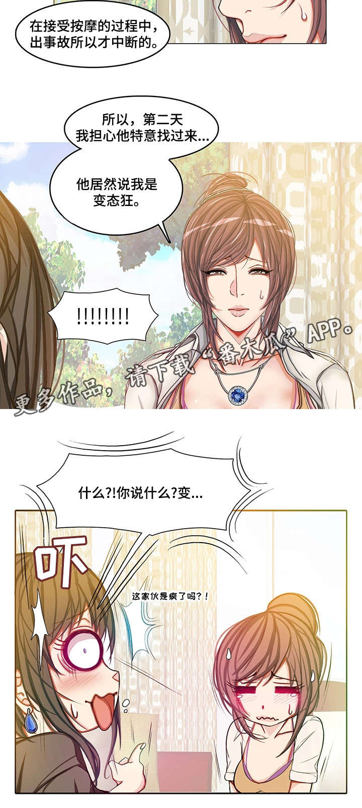 第13章：强行开始9