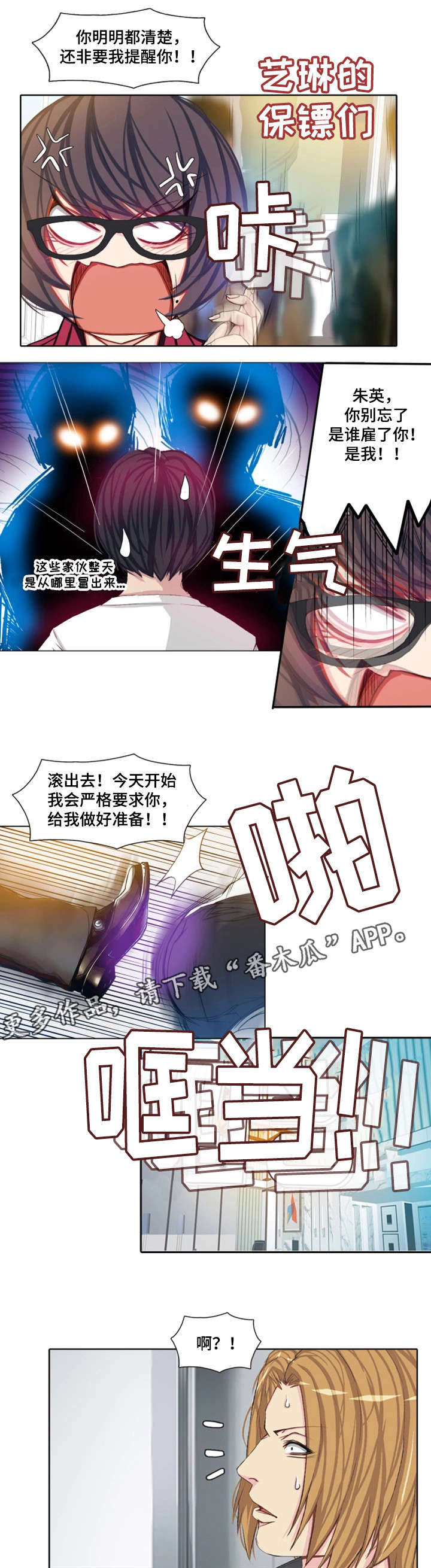 第12章：日本客人0
