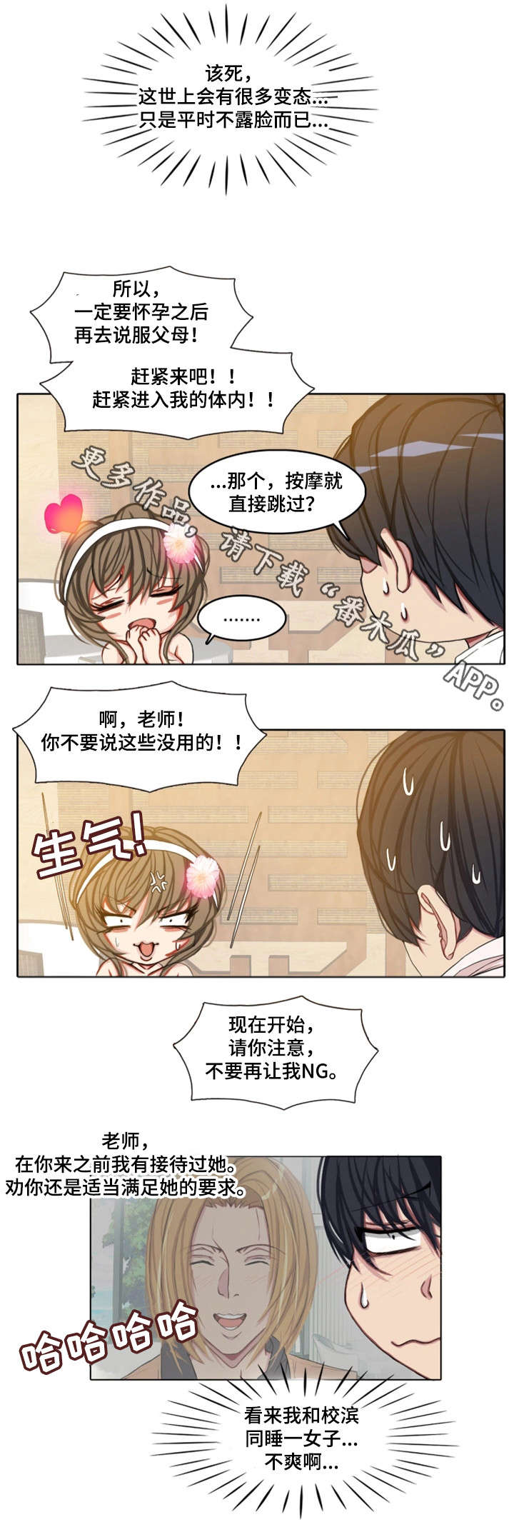 第12章：日本客人11