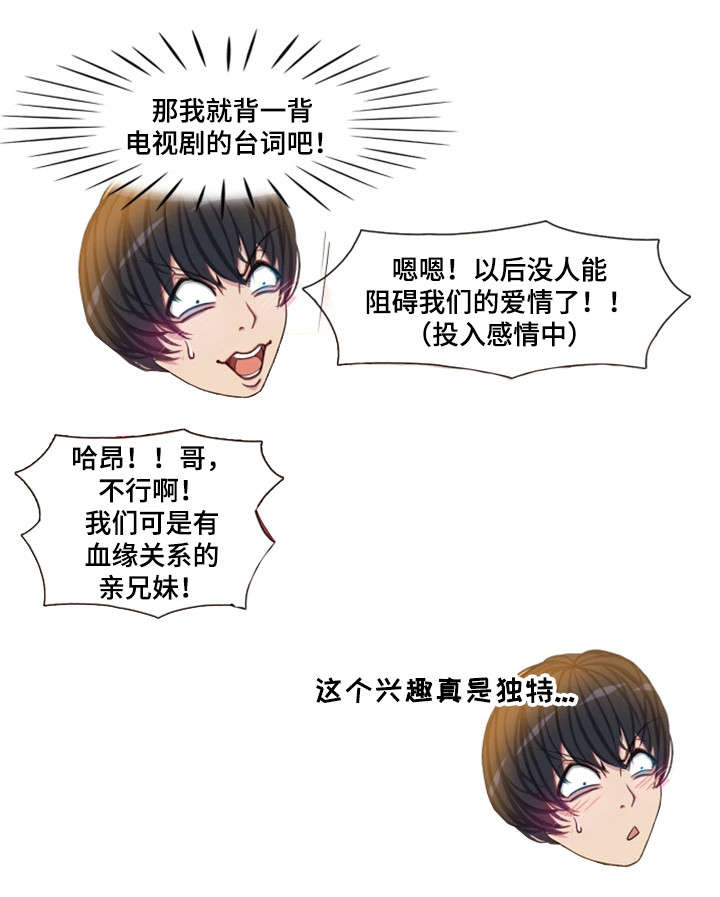 第12章：日本客人12