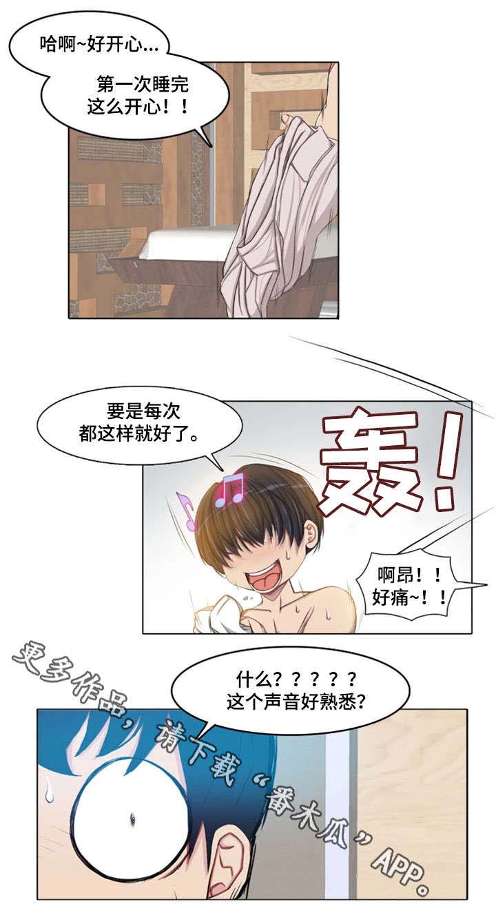 第12章：日本客人15
