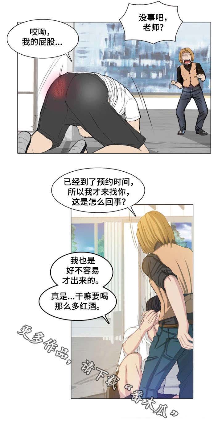 第12章：日本客人2