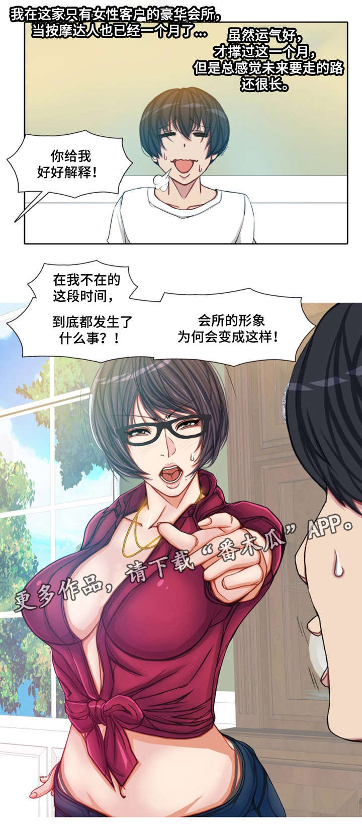 第11章：疯狂一下0