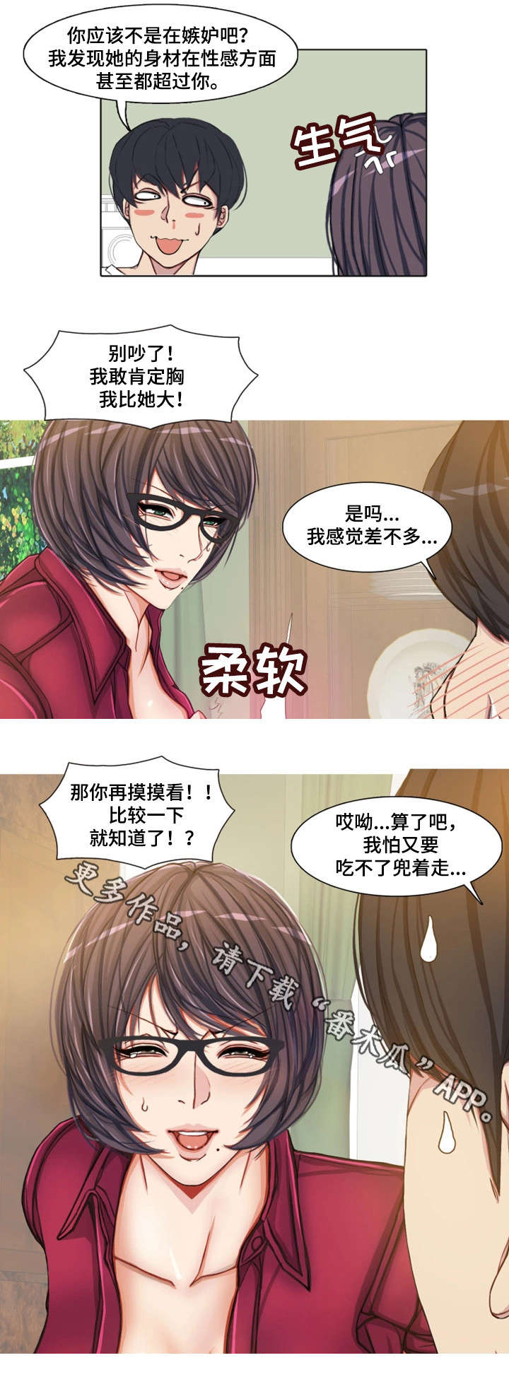 第11章：疯狂一下10