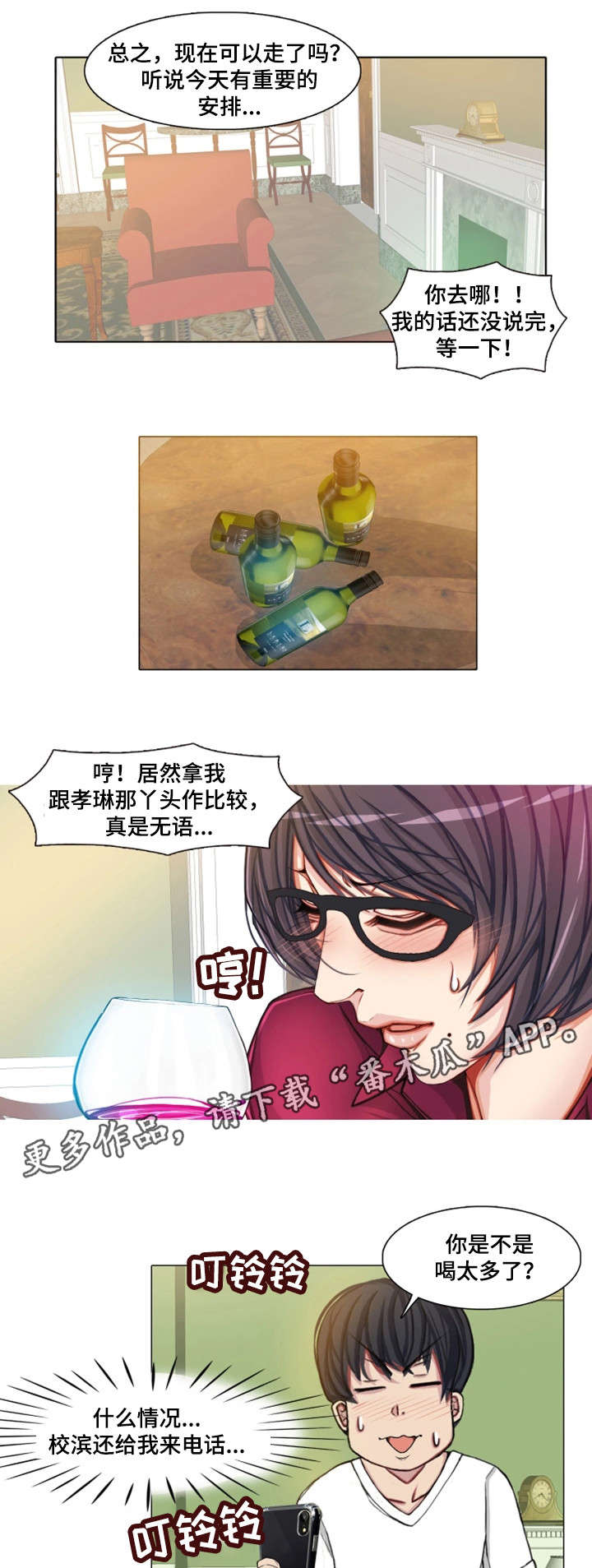 第11章：疯狂一下12