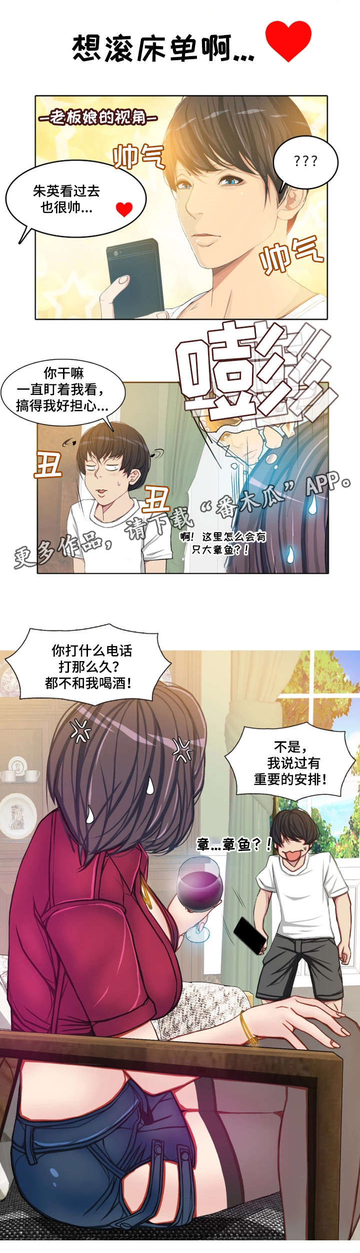 第11章：疯狂一下13
