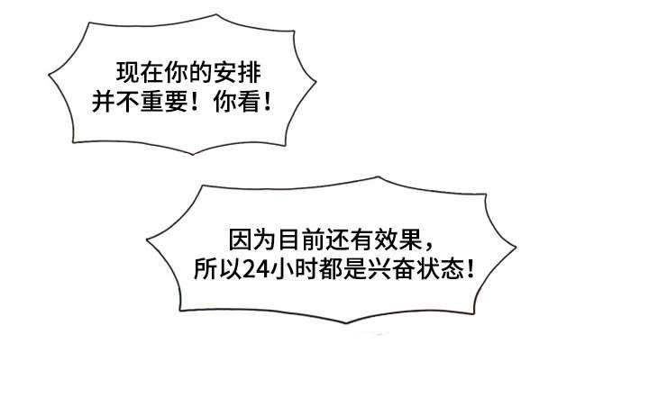 第11章：疯狂一下17