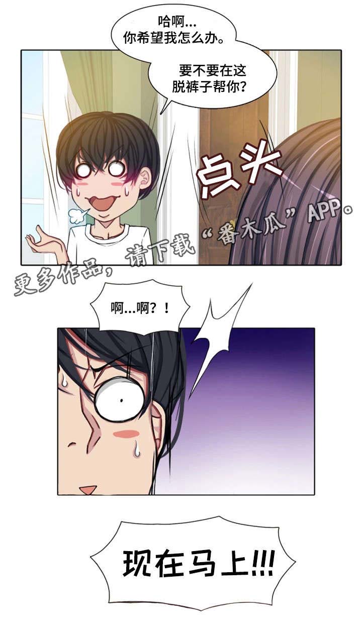 第11章：疯狂一下18