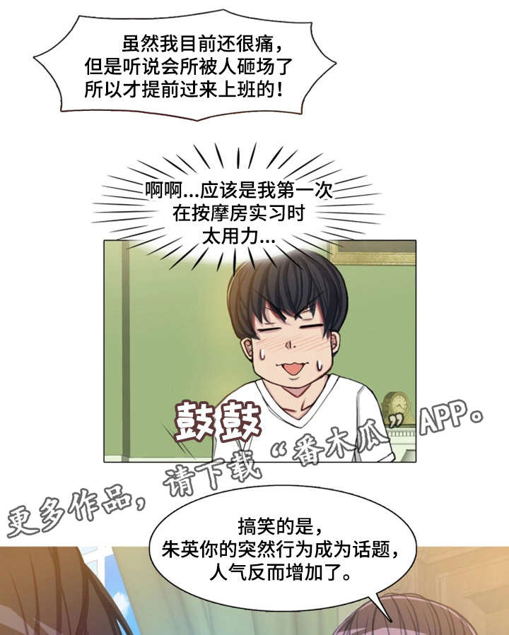 第11章：疯狂一下2