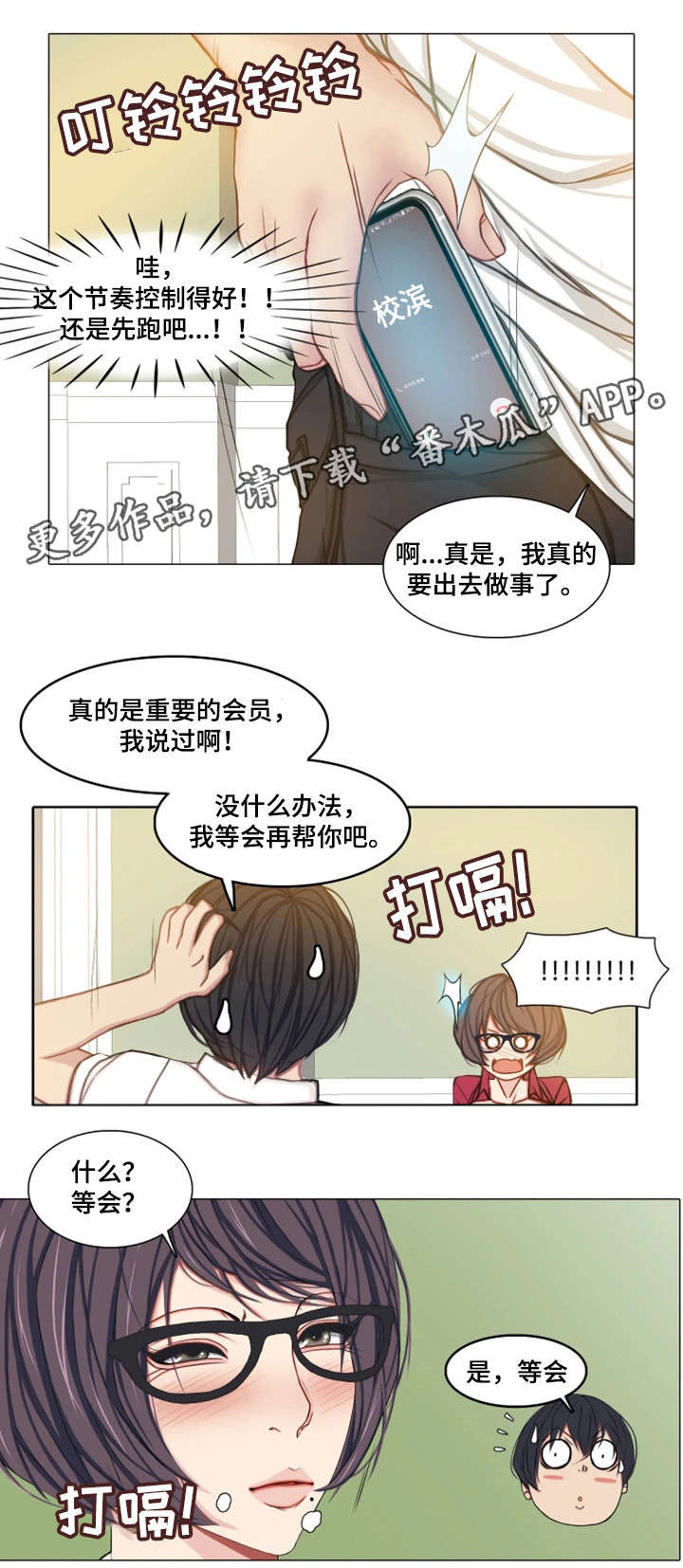 第11章：疯狂一下20