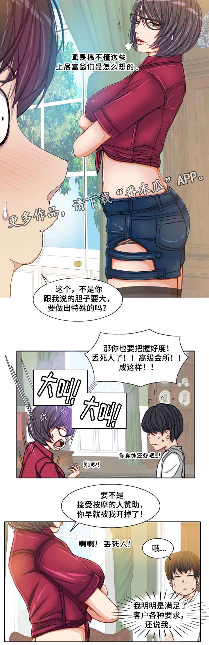 第11章：疯狂一下4