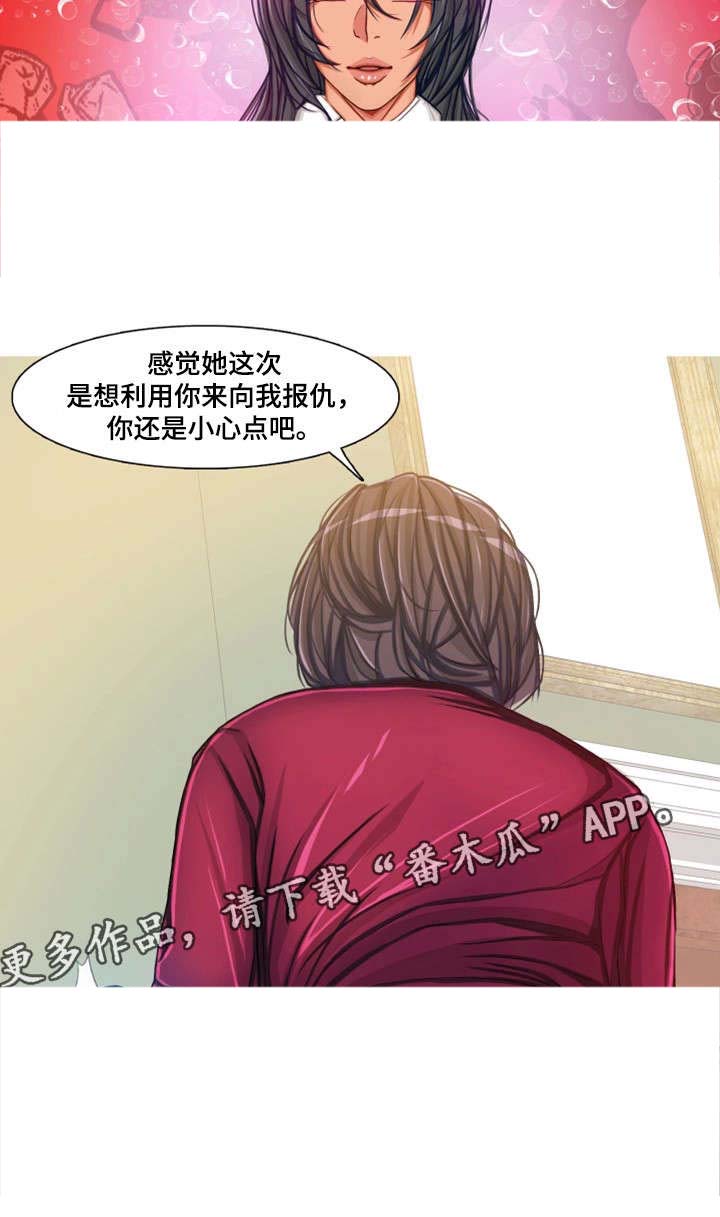 第11章：疯狂一下7