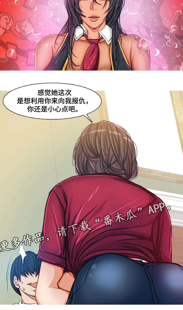 第11章：疯狂一下8
