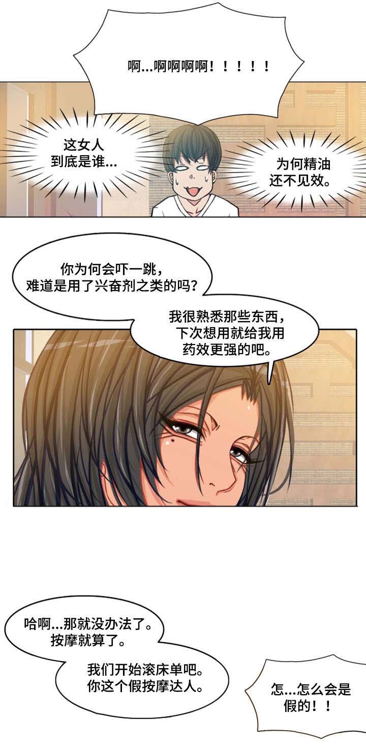 第10章：睡着0