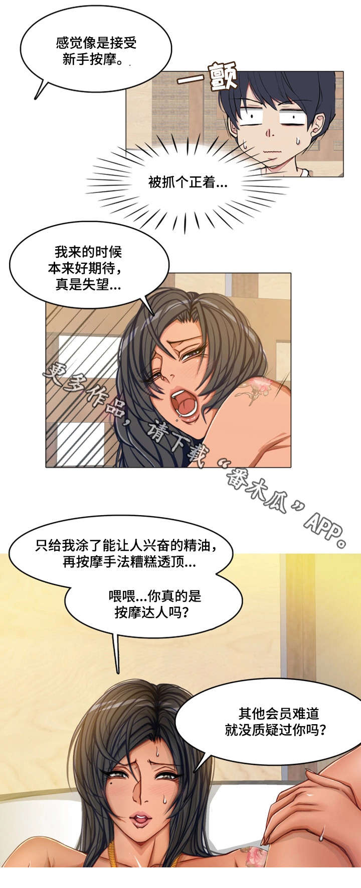 第10章：睡着1