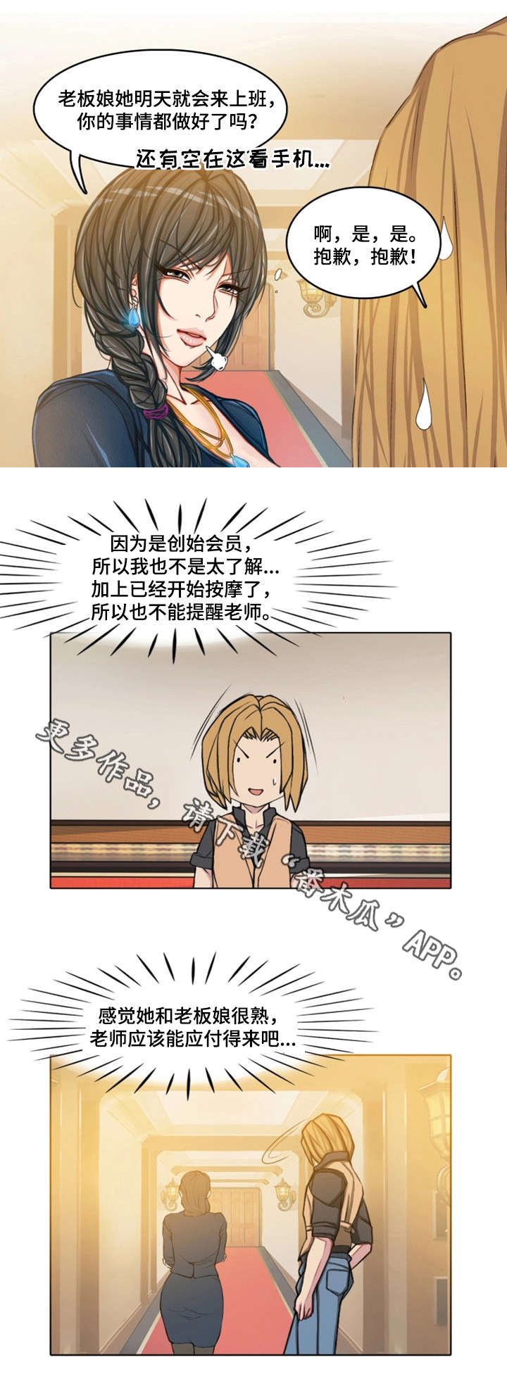 第10章：睡着13