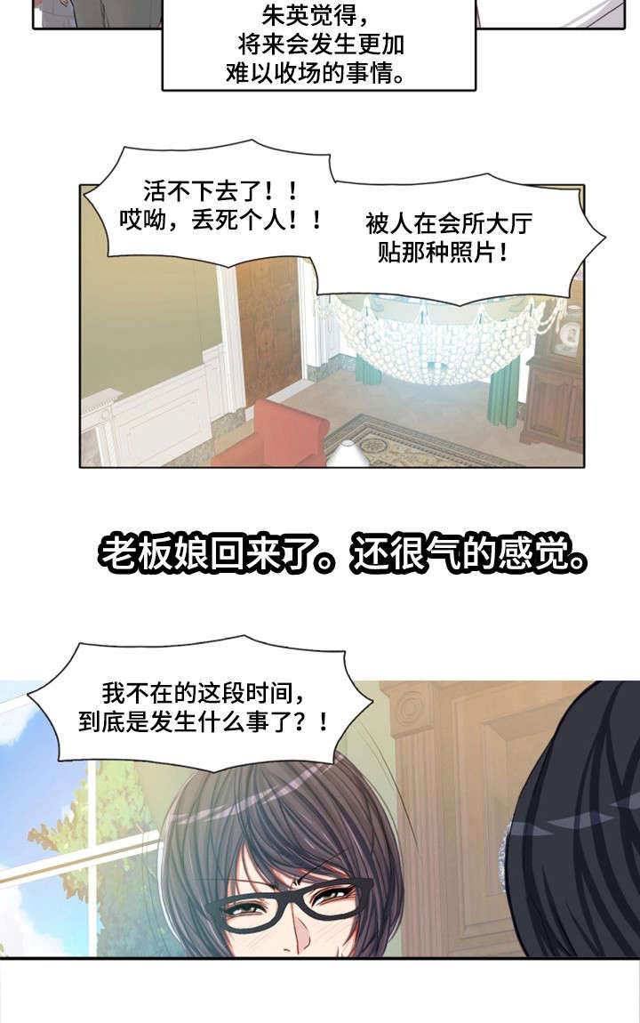 第10章：睡着17