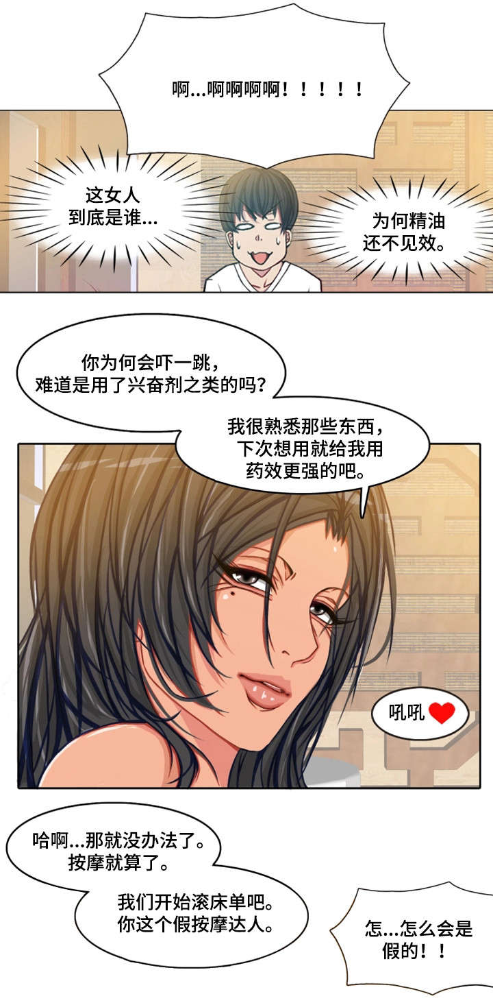 第10章：睡着2