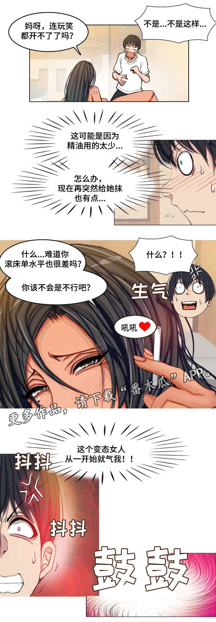 第10章：睡着4