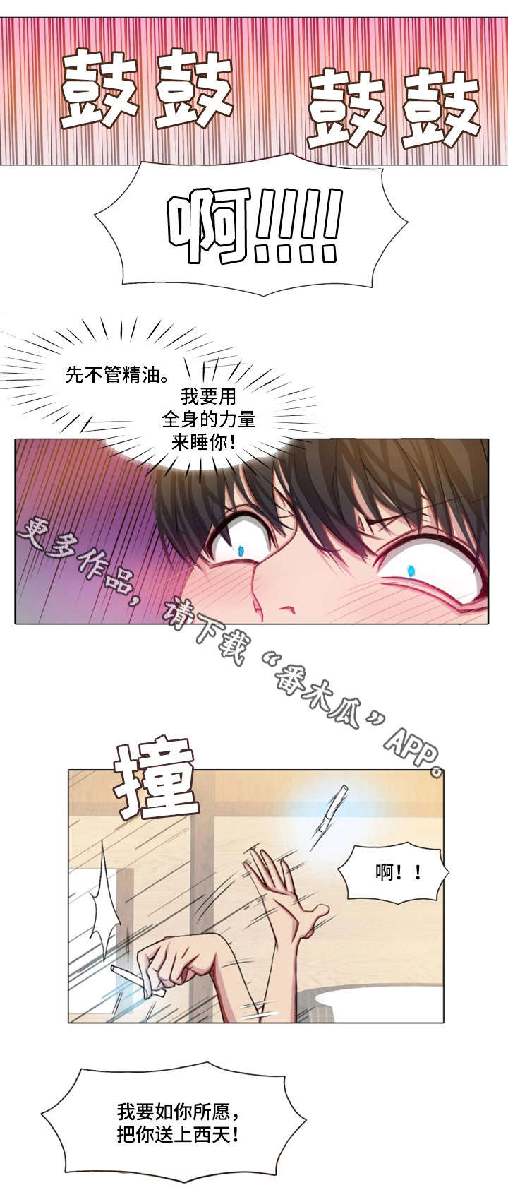 第10章：睡着6
