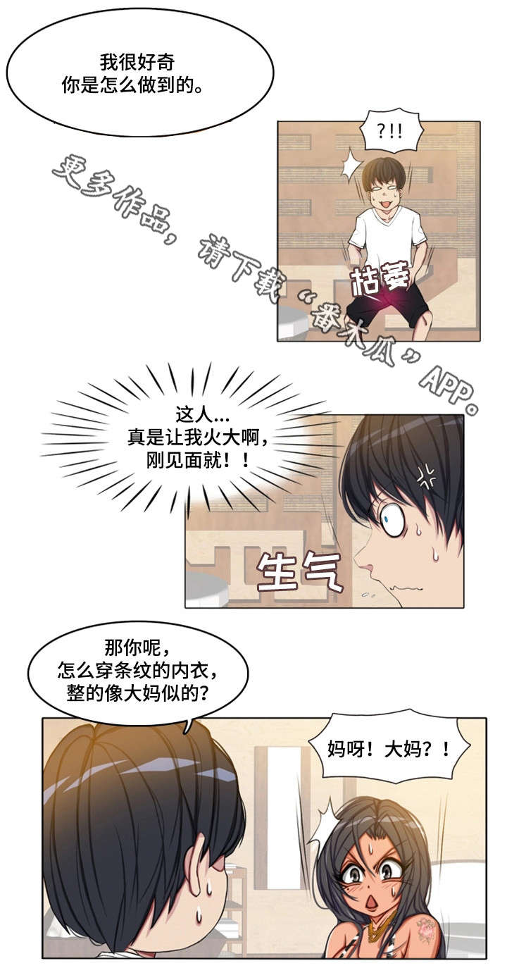 第9章：开心11