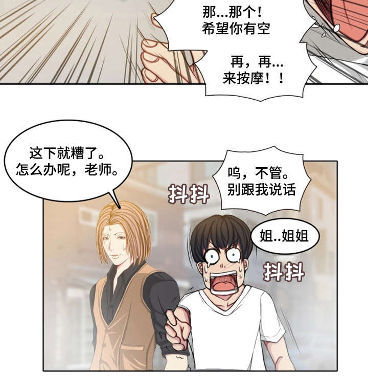 第9章：开心3