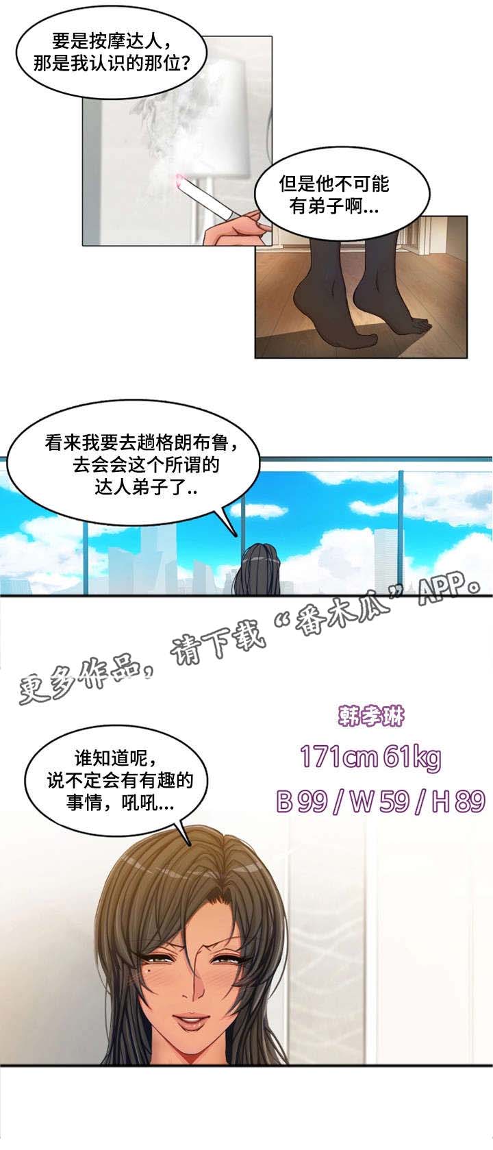 第8章：误会10