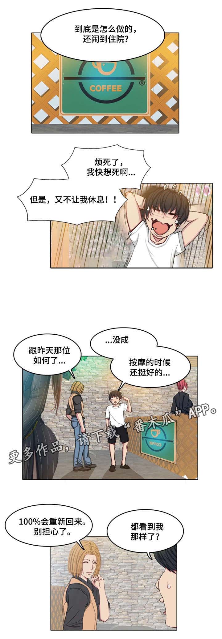 第8章：误会12