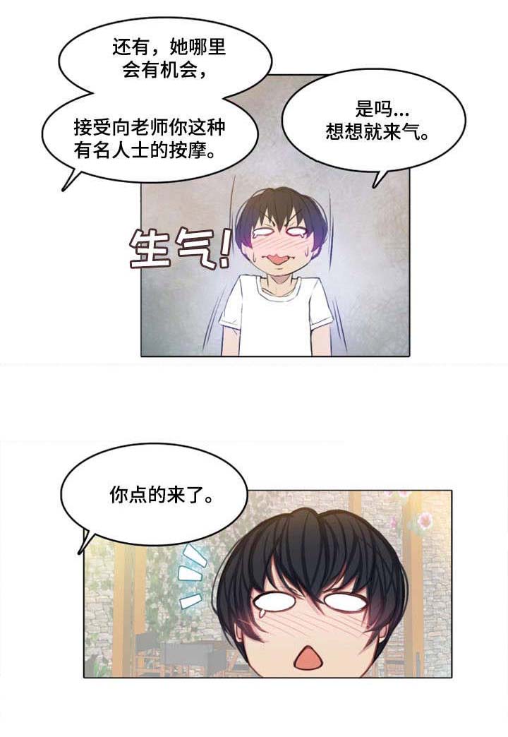 第8章：误会14
