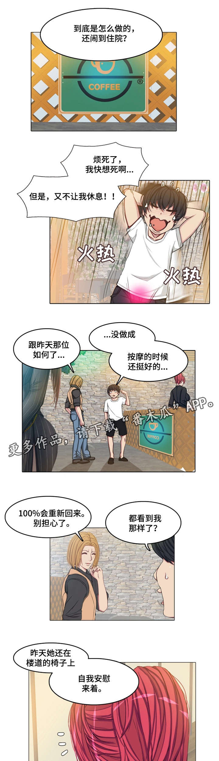 第8章：误会15