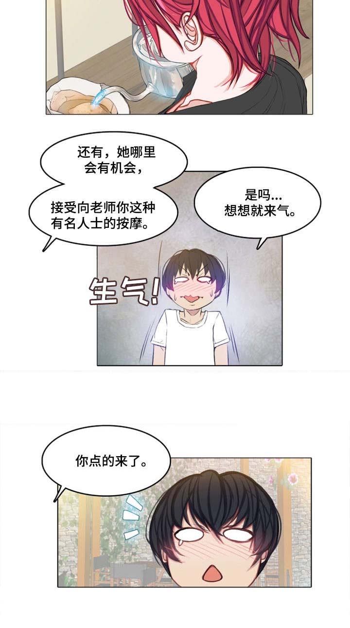 第8章：误会17