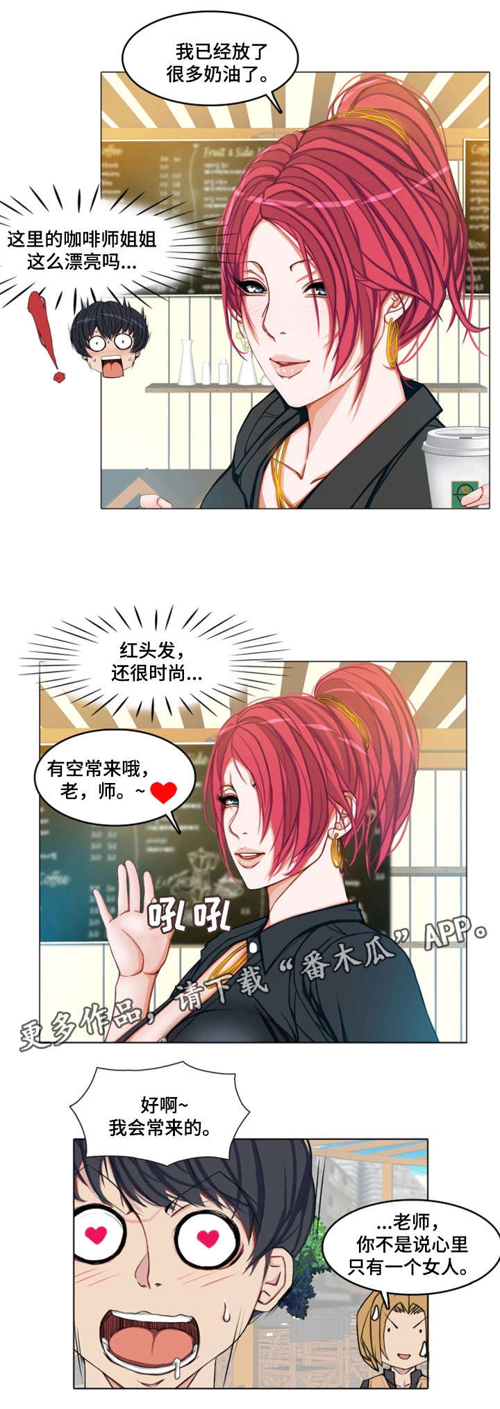 第8章：误会19