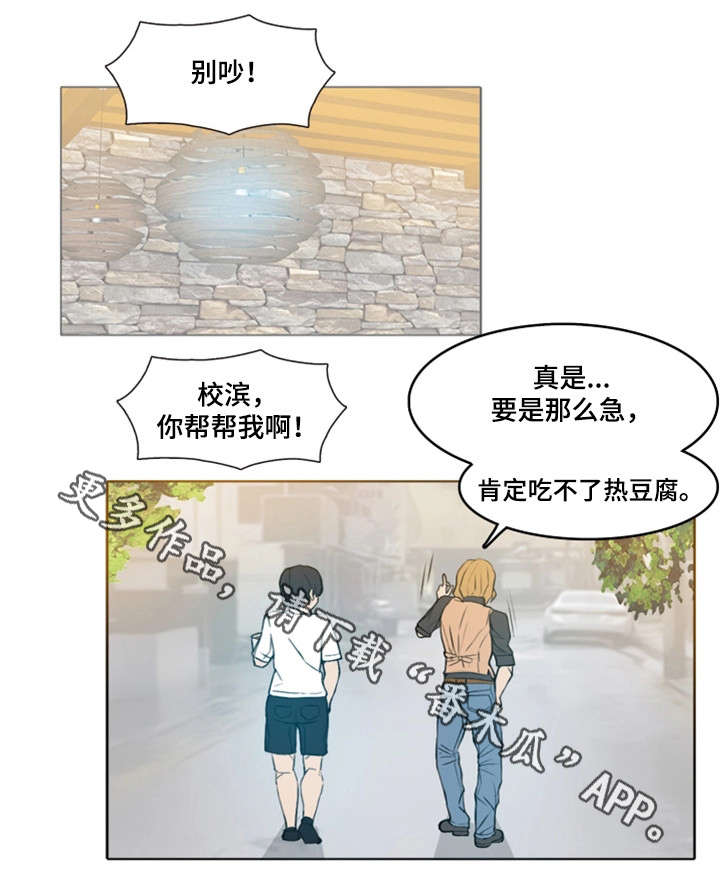 第8章：误会20