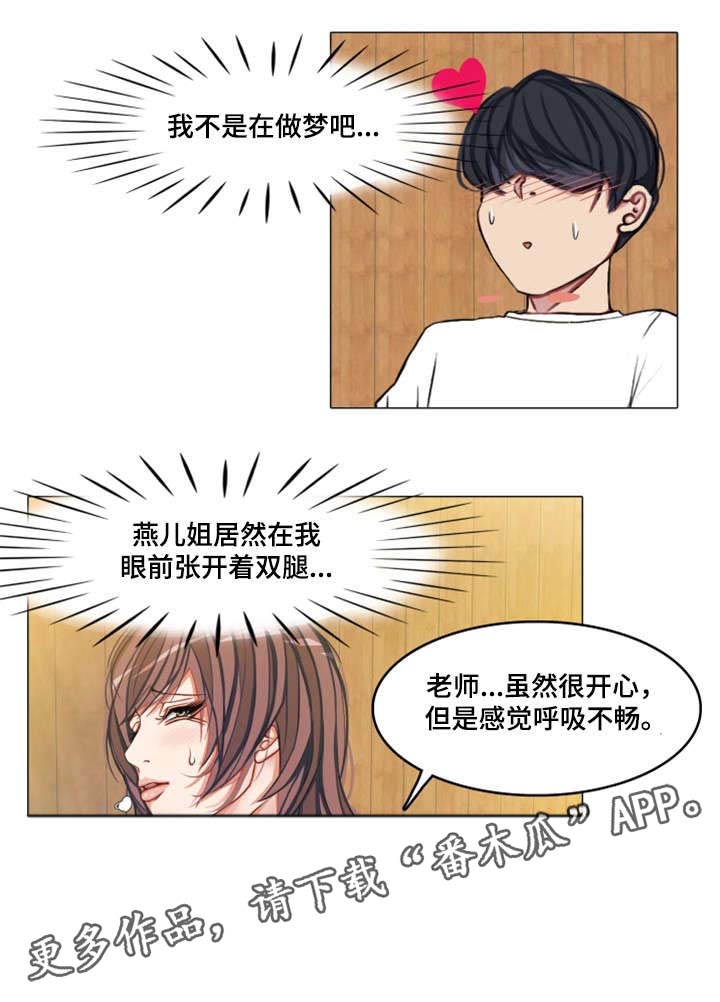 第8章：误会5